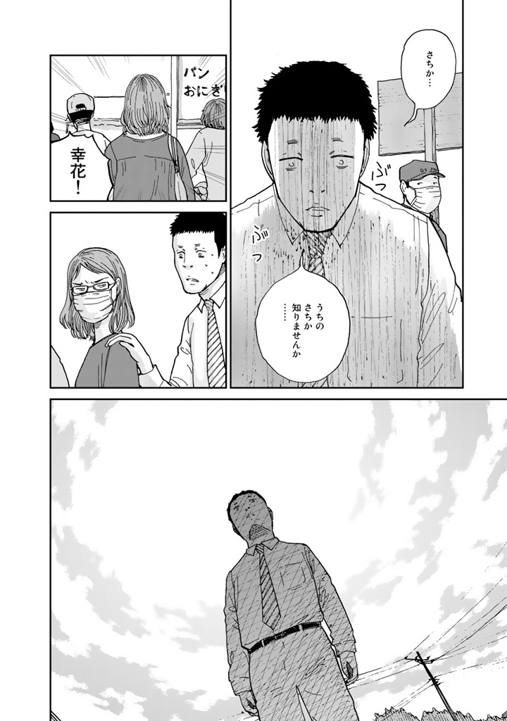 Rieux wo Machi nagara Chapter 14 14ページ