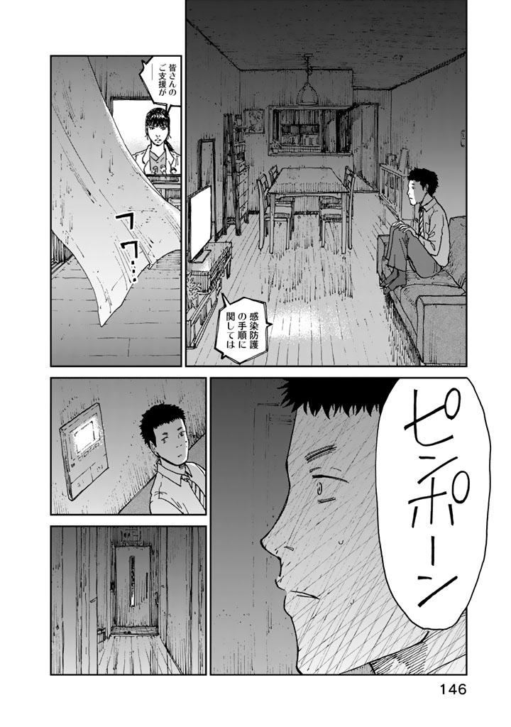 Rieux wo Machi nagara Chapter 14 18ページ