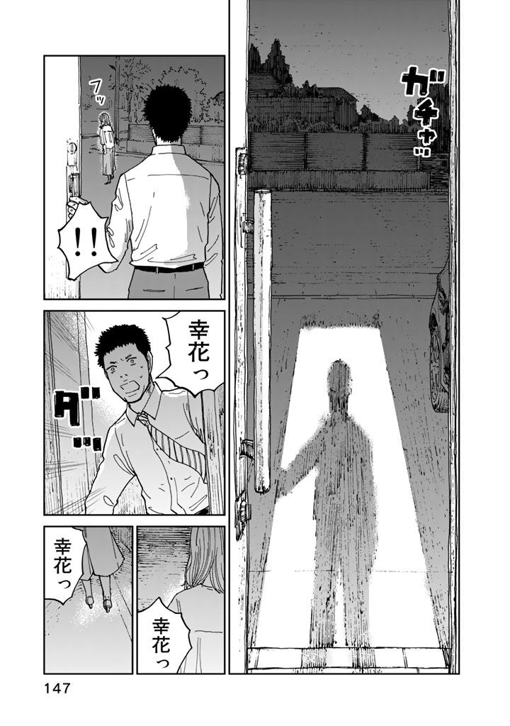 Rieux wo Machi nagara Chapter 14 19ページ