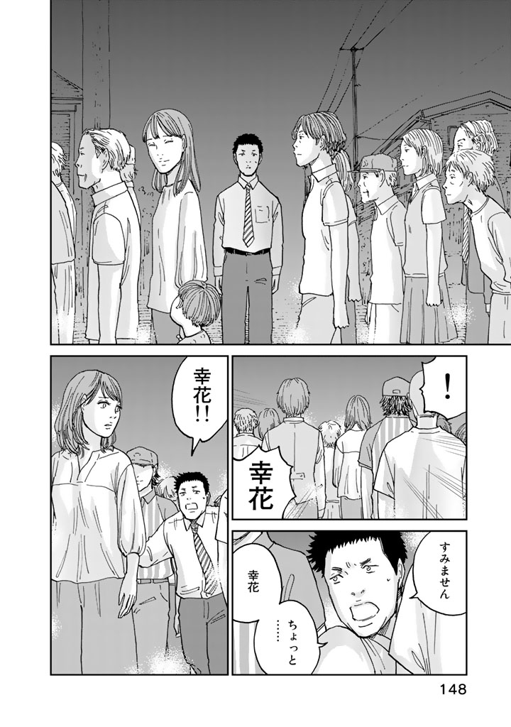 Rieux wo Machi nagara Chapter 14 20ページ