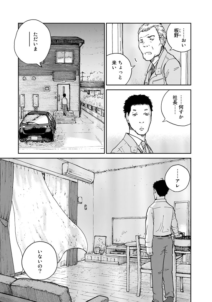 Rieux wo Machi nagara Chapter 14 3ページ