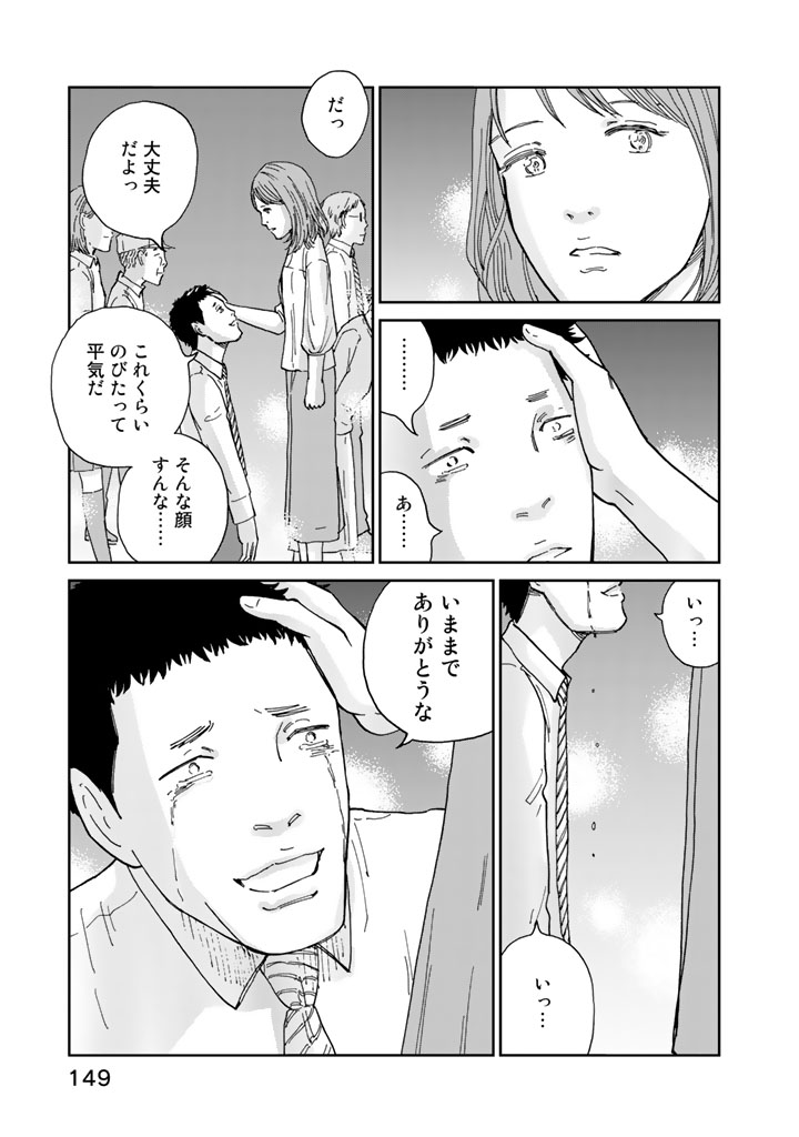 Rieux wo Machi nagara Chapter 14 21ページ