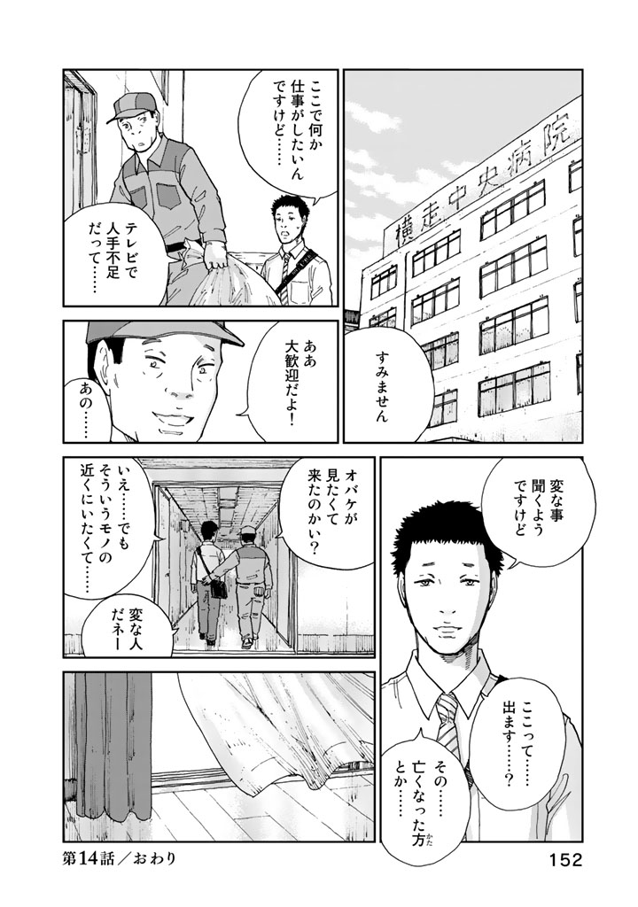 Rieux wo Machi nagara Chapter 14 24ページ