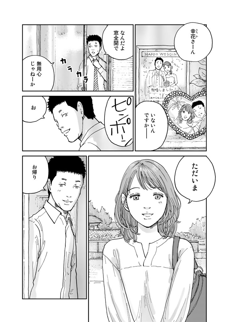 Rieux wo Machi nagara Chapter 14 4ページ