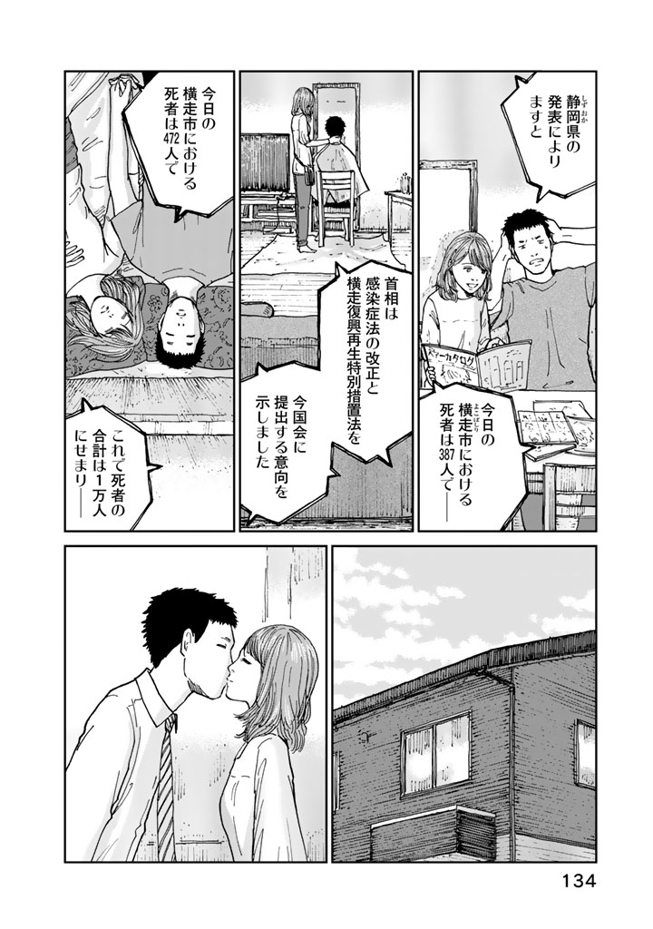Rieux wo Machi nagara Chapter 14 6ページ