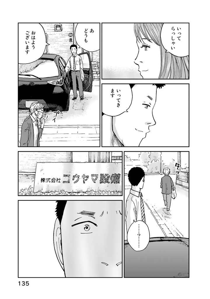 Rieux wo Machi nagara Chapter 14 7ページ