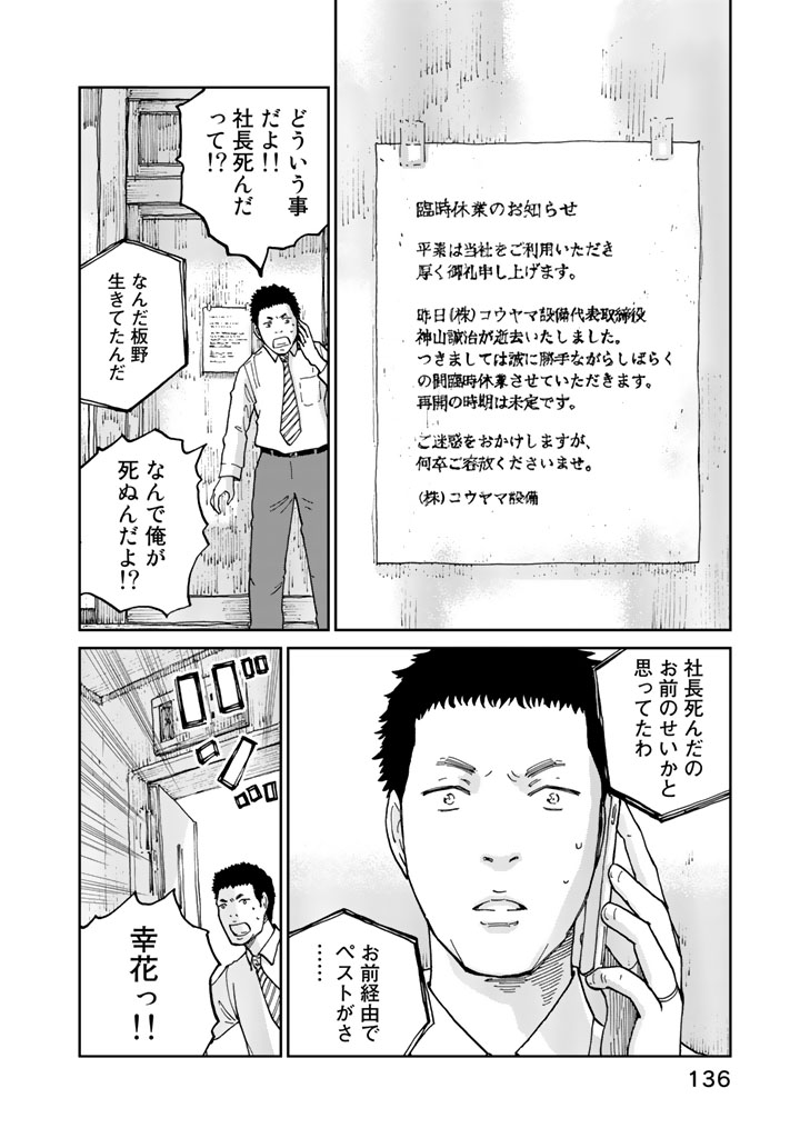 Rieux wo Machi nagara Chapter 14 8ページ