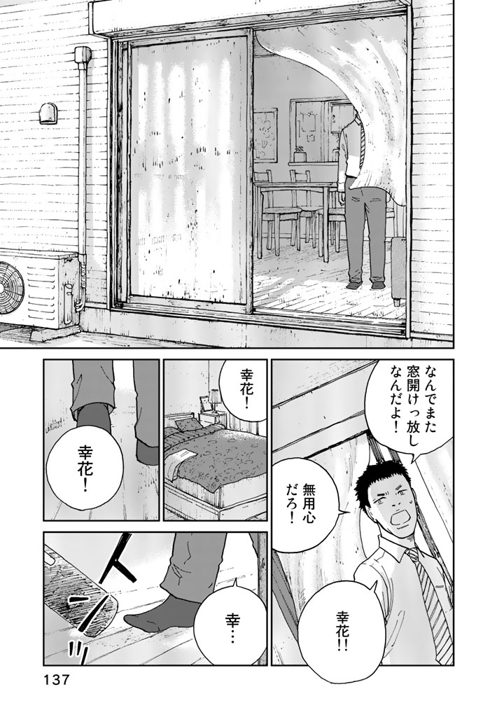 Rieux wo Machi nagara Chapter 14 9ページ