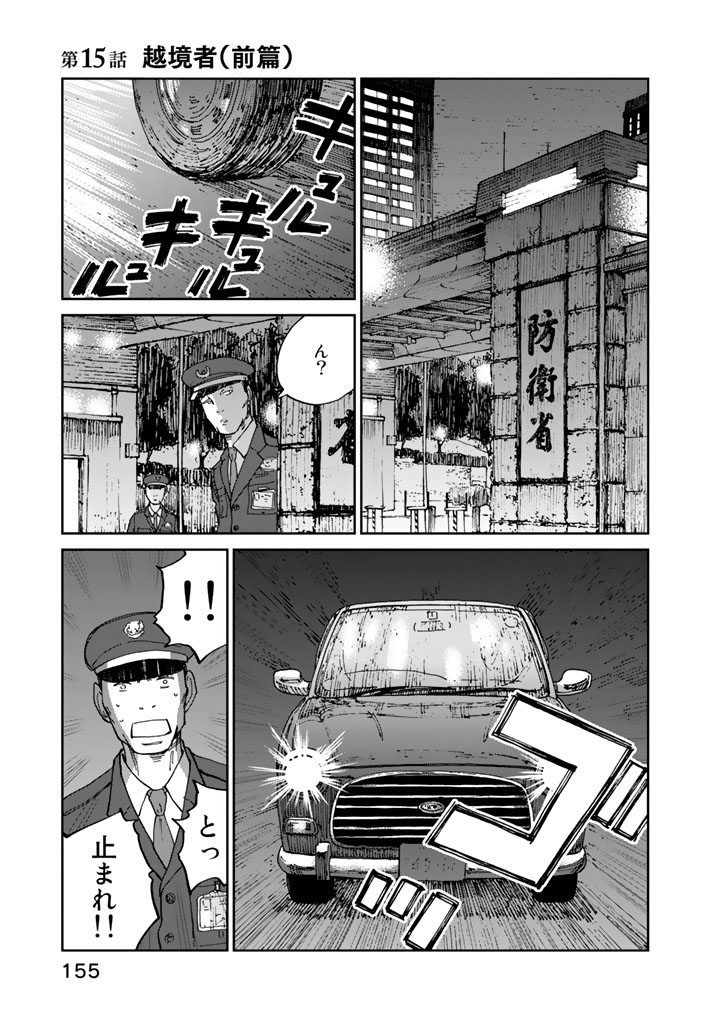 Rieux wo Machi nagara Chapter 15 1ページ