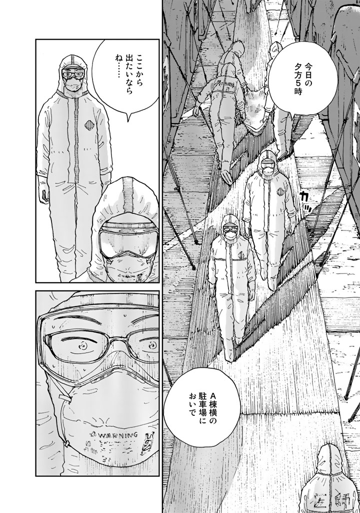 Rieux wo Machi nagara Chapter 15 12ページ
