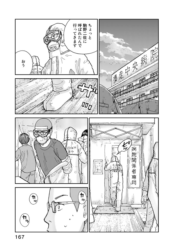Rieux wo Machi nagara Chapter 15 13ページ