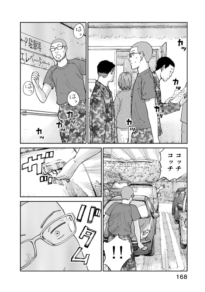 Rieux wo Machi nagara Chapter 15 14ページ
