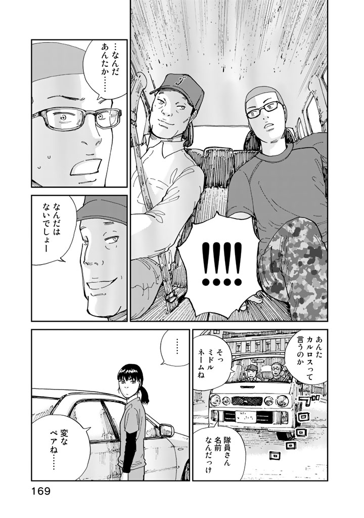 Rieux wo Machi nagara Chapter 15 15ページ