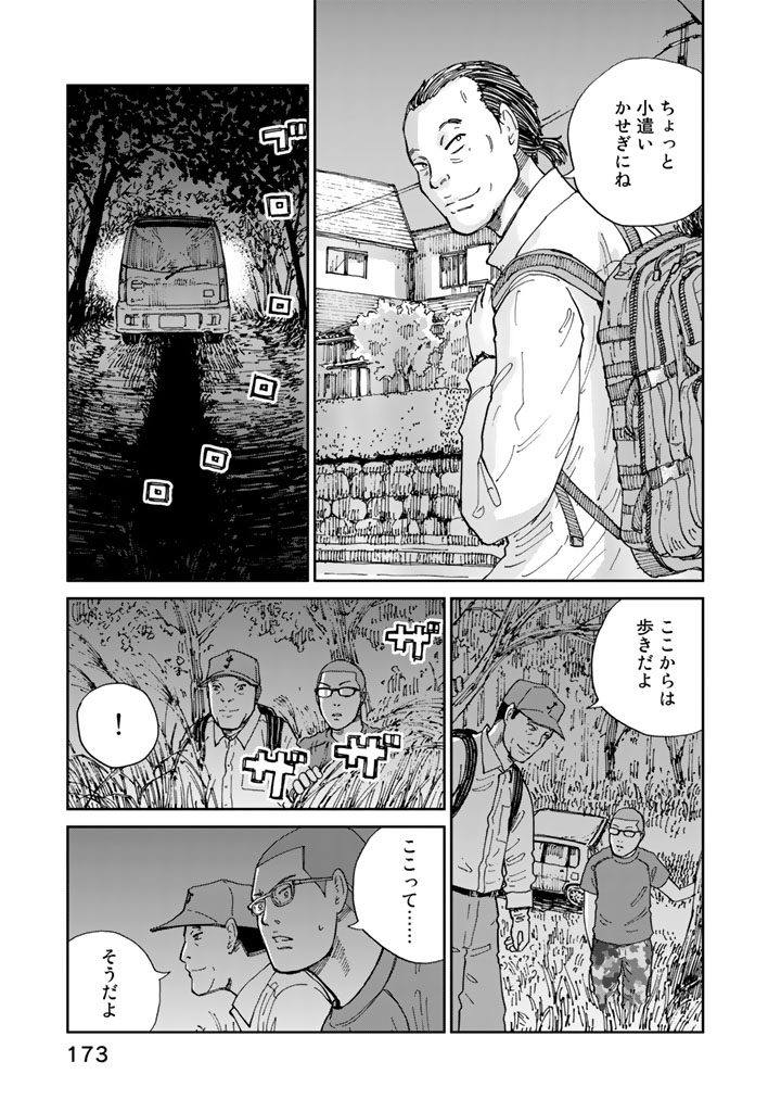 Rieux wo Machi nagara Chapter 15 19ページ