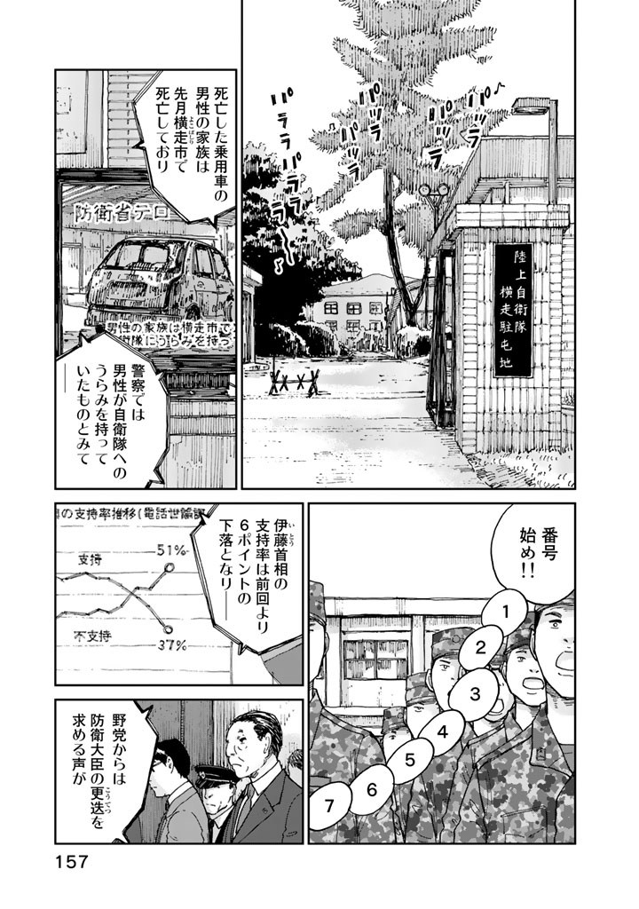 Rieux wo Machi nagara Chapter 15 3ページ