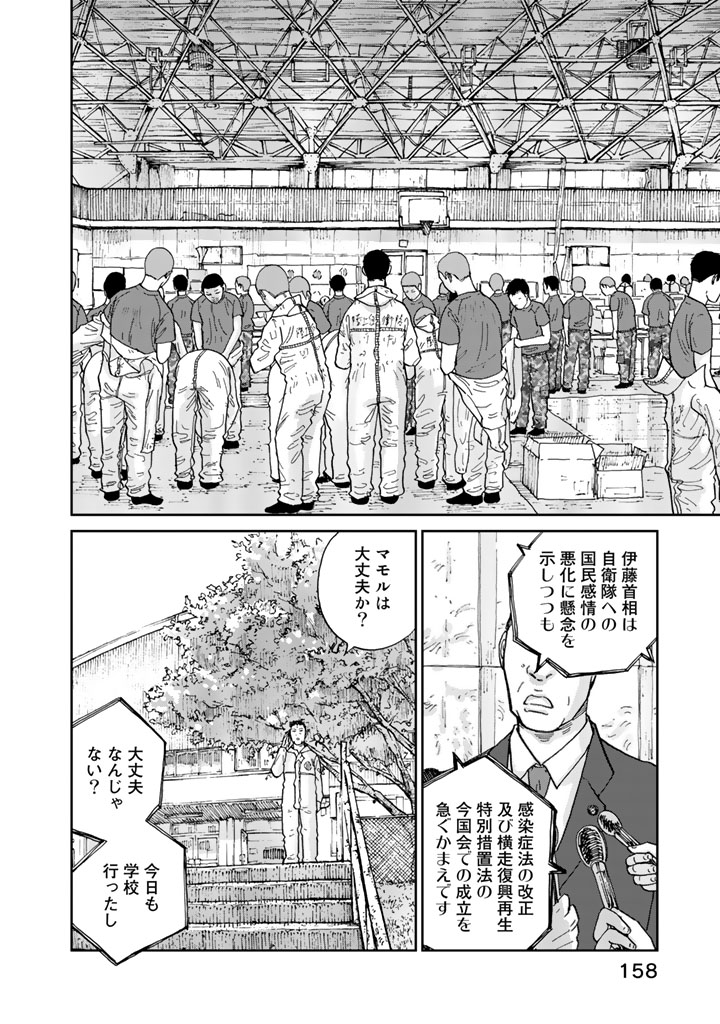 Rieux wo Machi nagara Chapter 15 4ページ