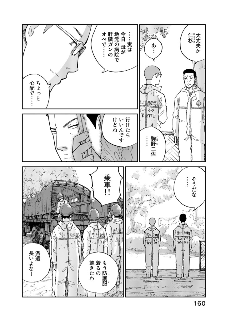Rieux wo Machi nagara Chapter 15 6ページ
