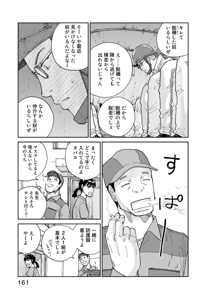Rieux wo Machi nagara Chapter 15 7ページ