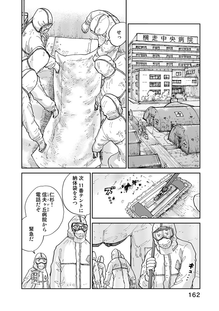 Rieux wo Machi nagara Chapter 15 8ページ