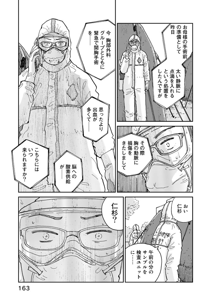 Rieux wo Machi nagara Chapter 15 9ページ