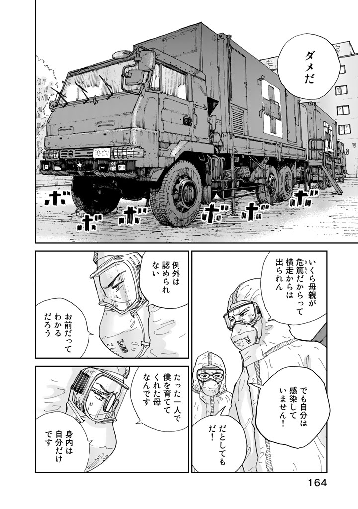 Rieux wo Machi nagara Chapter 15 10ページ