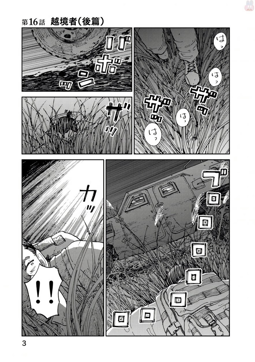 Rieux wo Machi nagara Chapter 16 1ページ