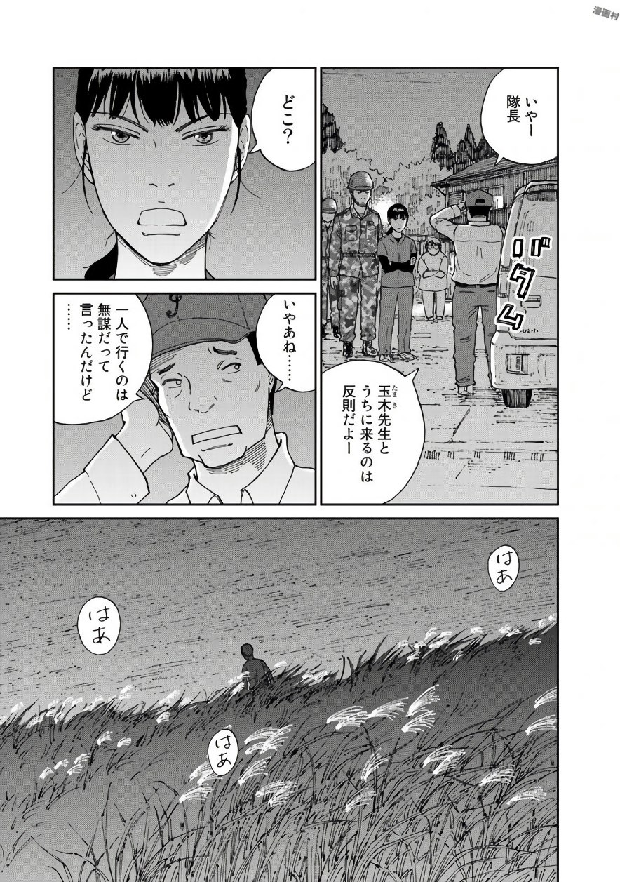 Rieux wo Machi nagara Chapter 16 11ページ