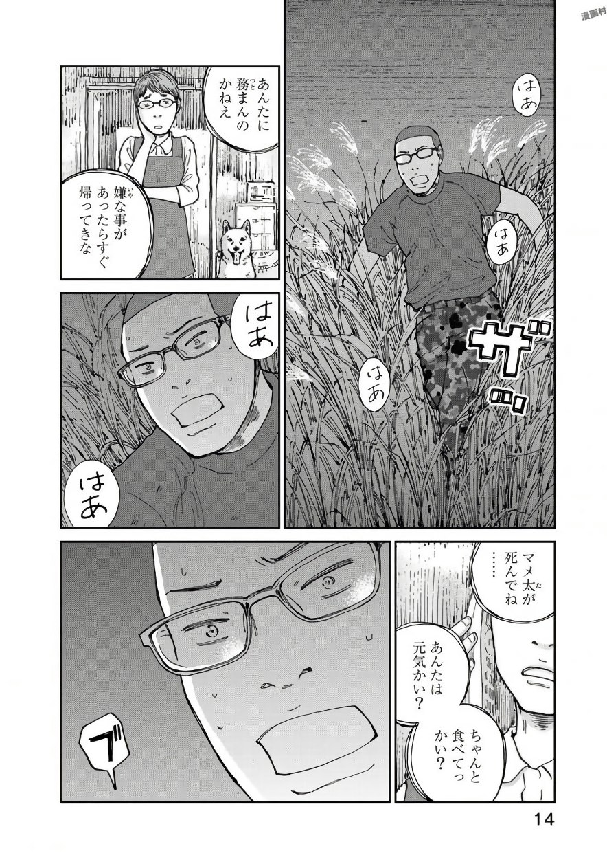 Rieux wo Machi nagara Chapter 16 12ページ