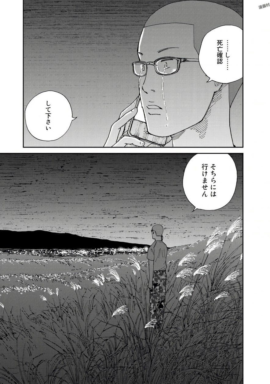 Rieux wo Machi nagara Chapter 16 15ページ