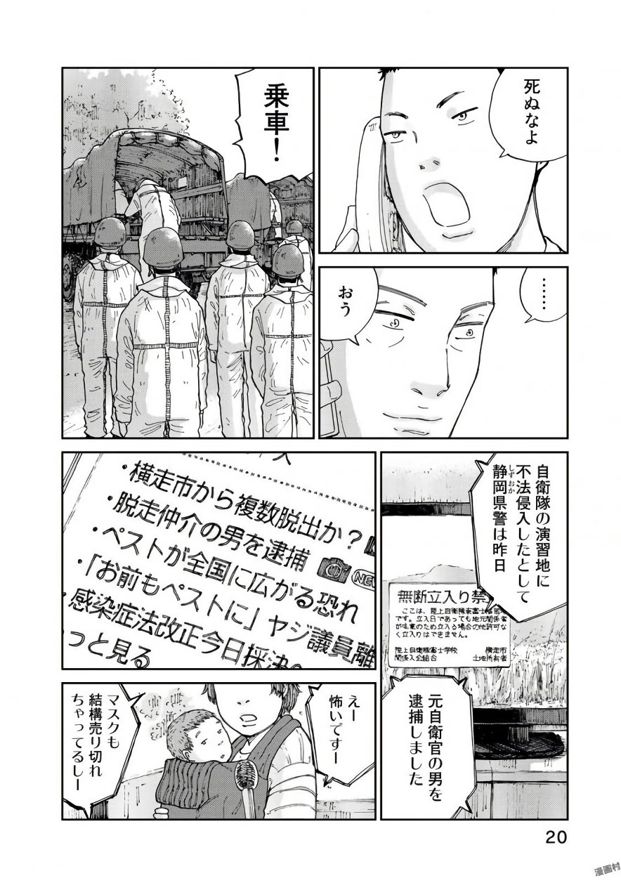 Rieux wo Machi nagara Chapter 16 18ページ