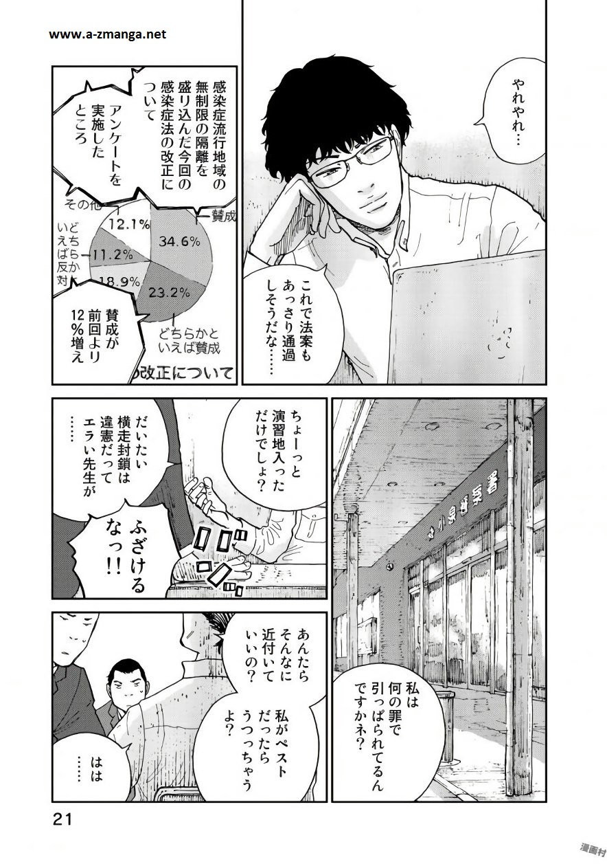 Rieux wo Machi nagara Chapter 16 19ページ