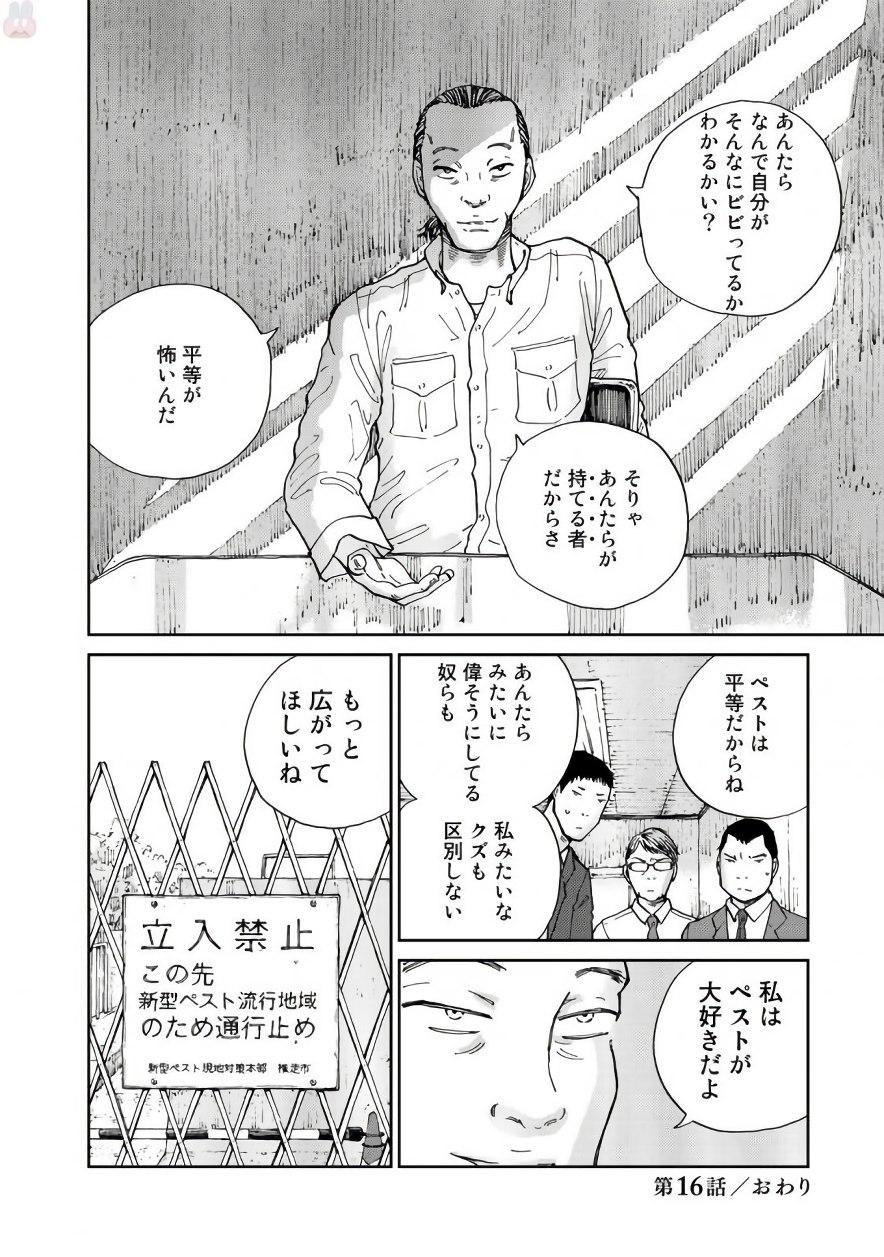 Rieux wo Machi nagara Chapter 16 20ページ