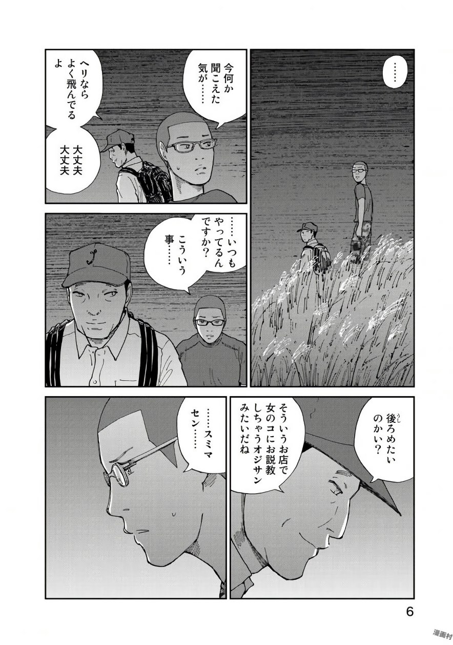 Rieux wo Machi nagara Chapter 16 4ページ