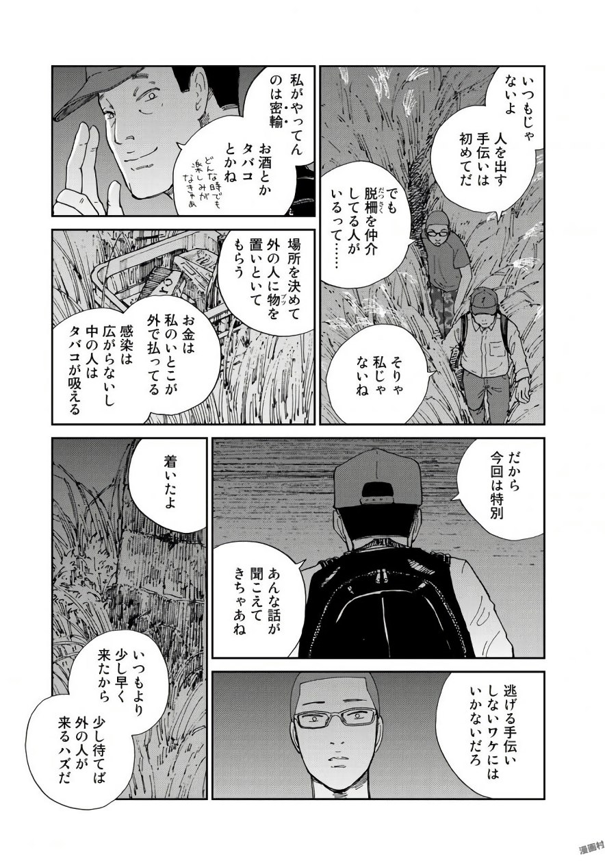 Rieux wo Machi nagara Chapter 16 5ページ