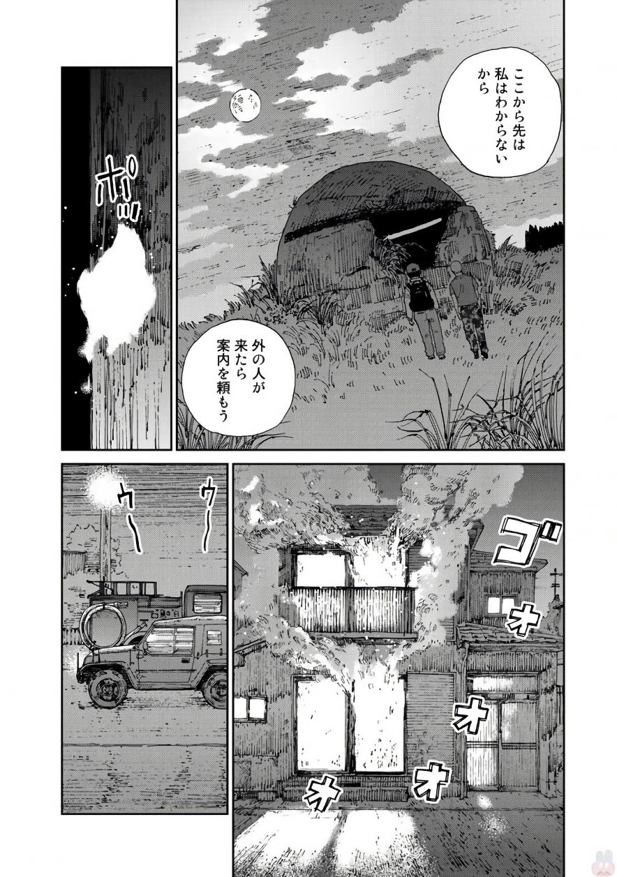 Rieux wo Machi nagara Chapter 16 6ページ