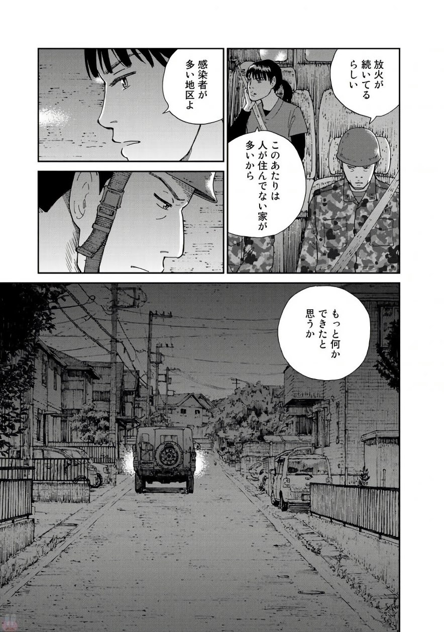 Rieux wo Machi nagara Chapter 16 7ページ