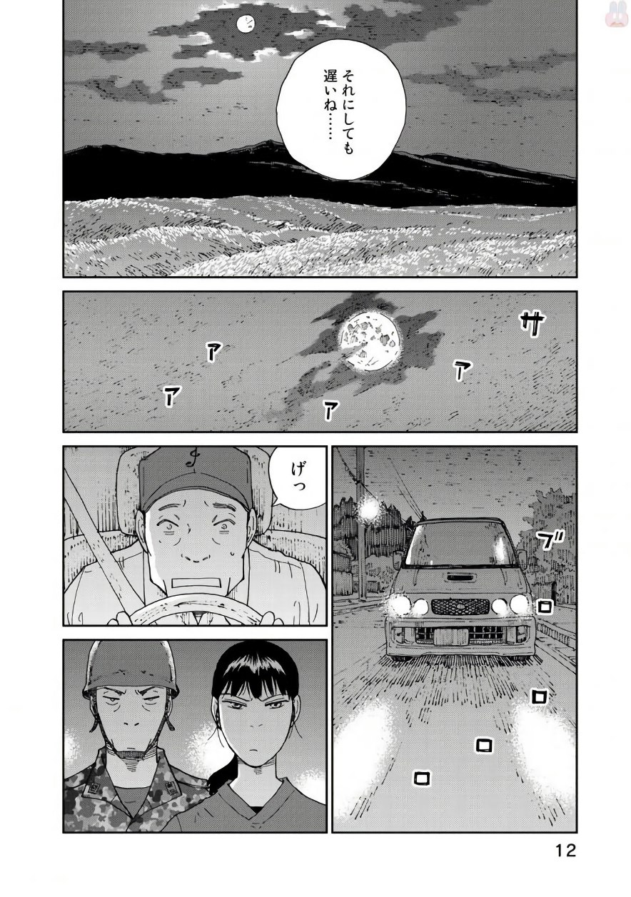 Rieux wo Machi nagara Chapter 16 10ページ