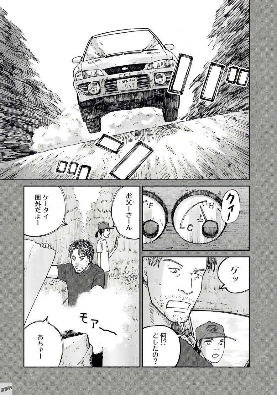 Rieux wo Machi nagara Chapter 17 1ページ