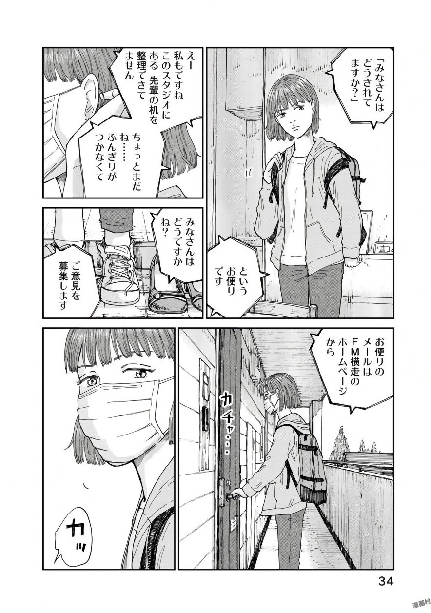 Rieux wo Machi nagara Chapter 17 12ページ