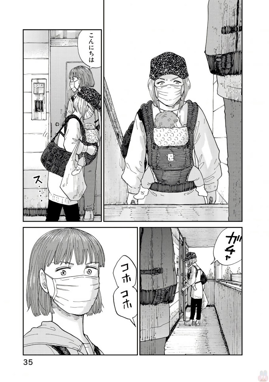 Rieux wo Machi nagara Chapter 17 13ページ