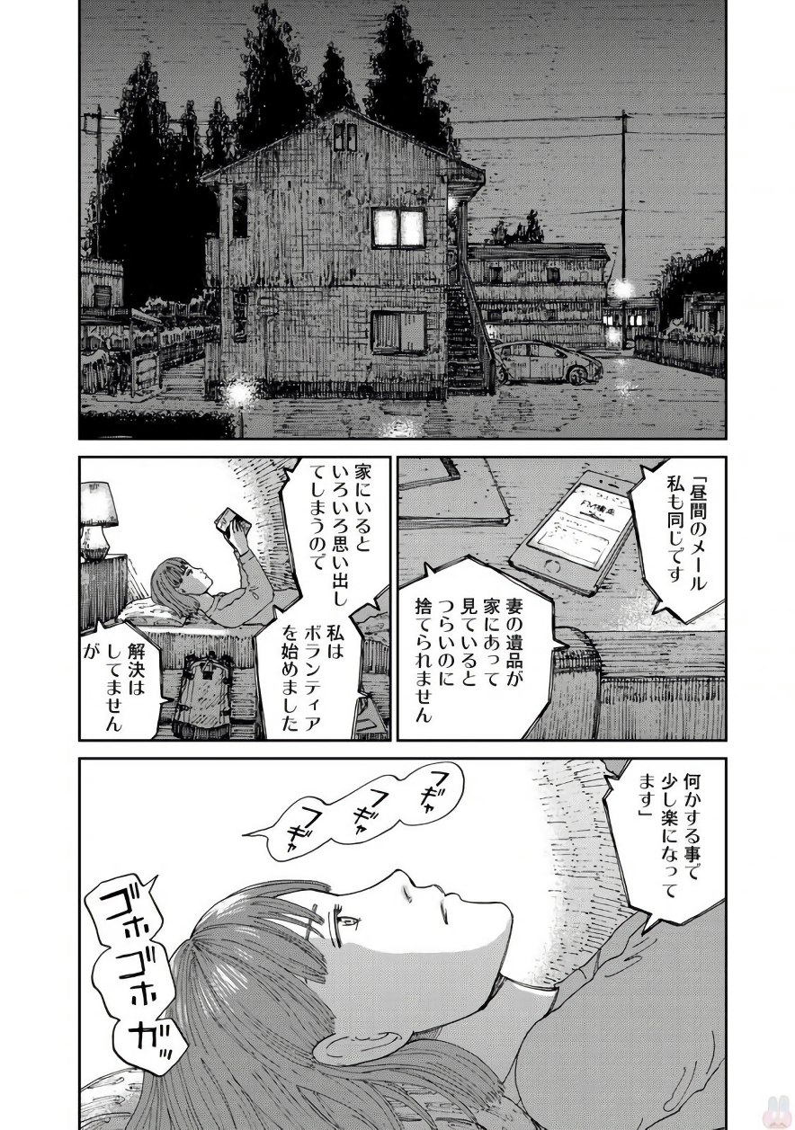 Rieux wo Machi nagara Chapter 17 14ページ