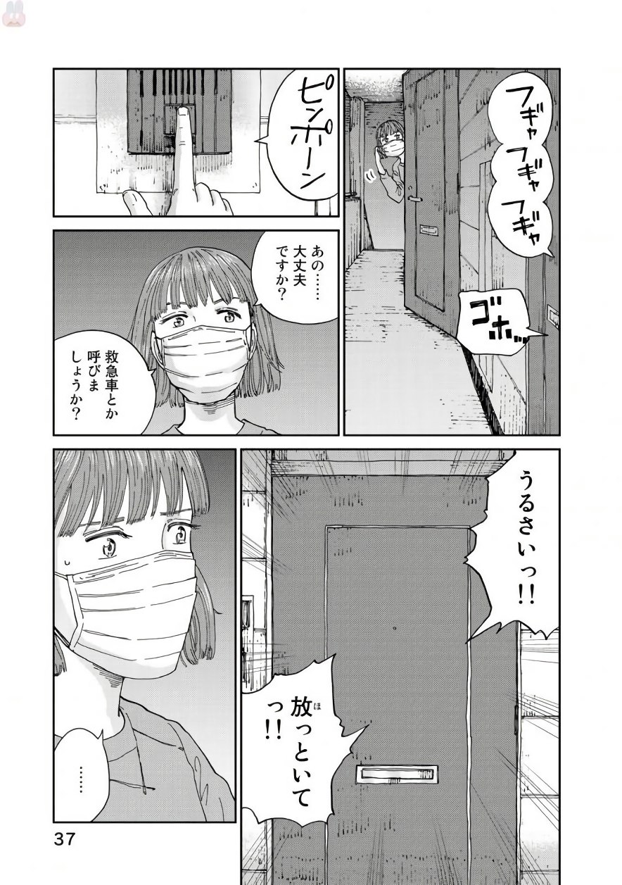 Rieux wo Machi nagara Chapter 17 15ページ