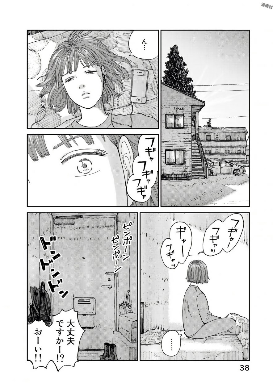 Rieux wo Machi nagara Chapter 17 16ページ