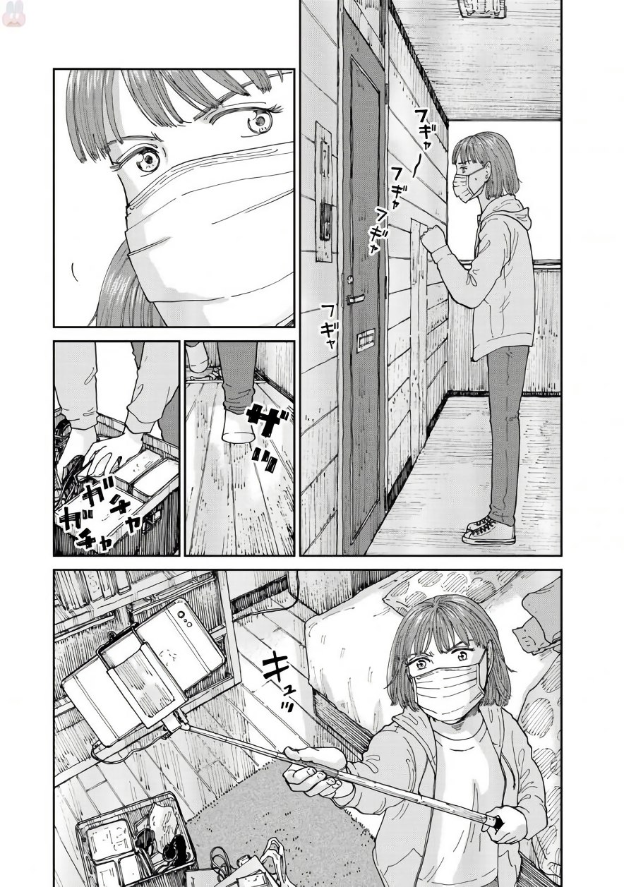 Rieux wo Machi nagara Chapter 17 17ページ