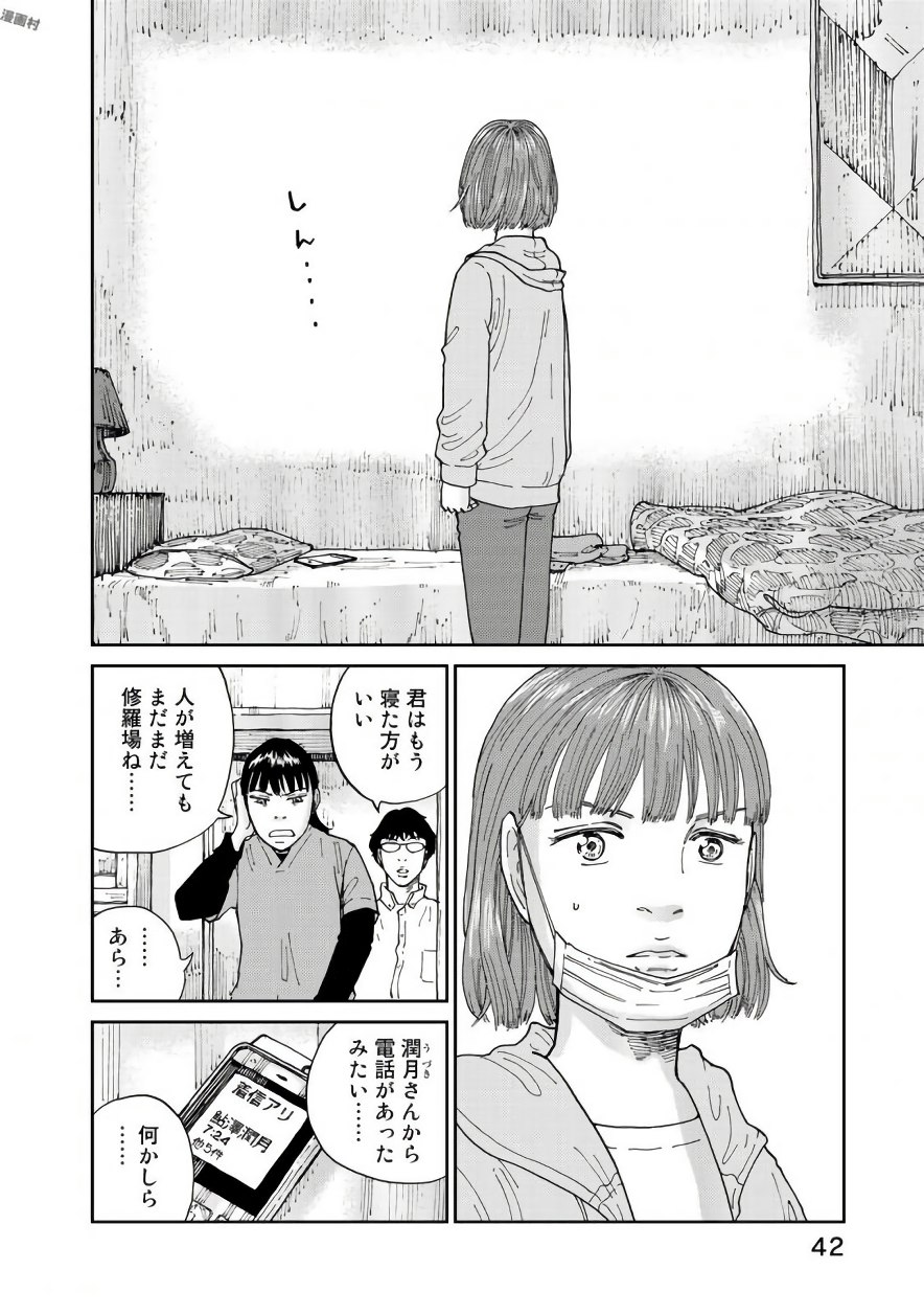 Rieux wo Machi nagara Chapter 17 20ページ