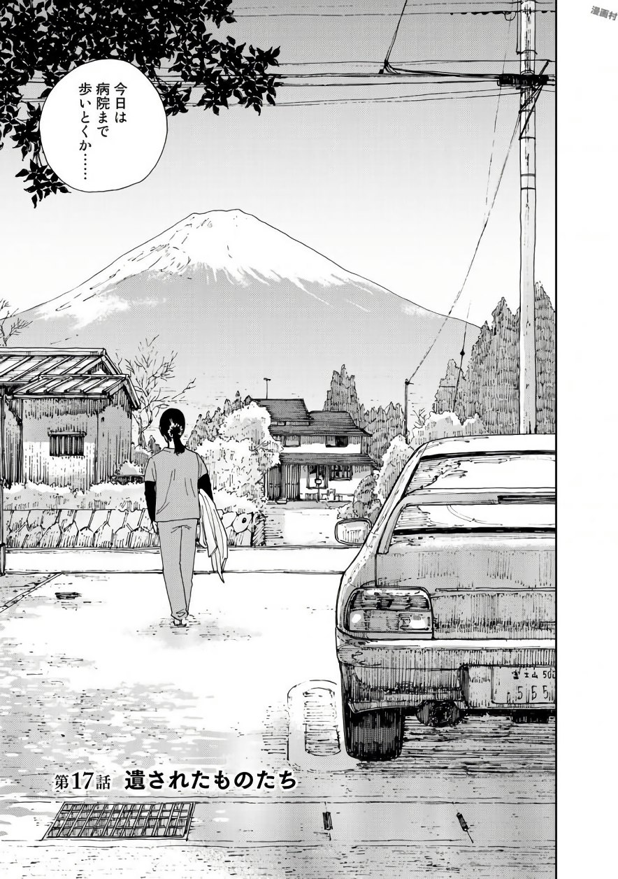Rieux wo Machi nagara Chapter 17 3ページ