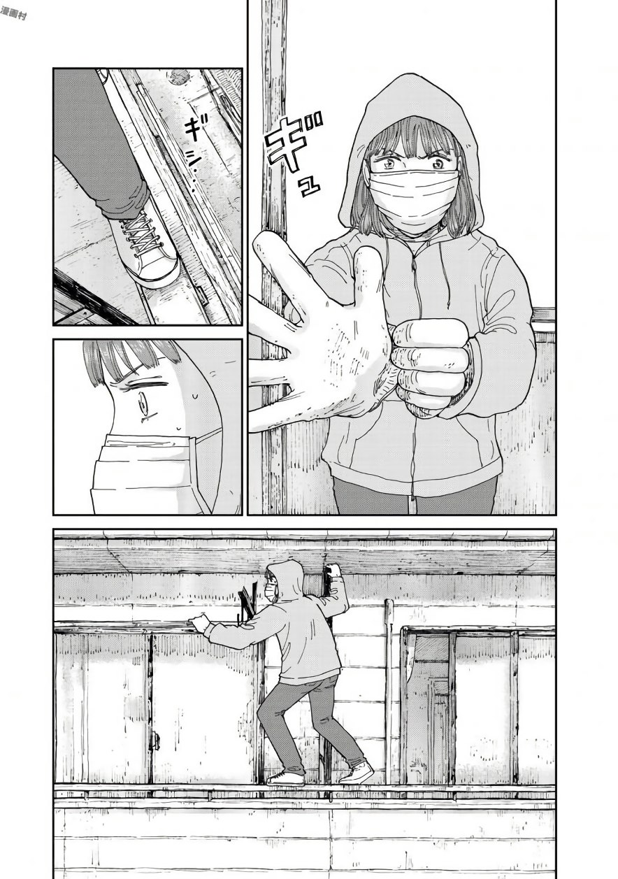 Rieux wo Machi nagara Chapter 17 21ページ