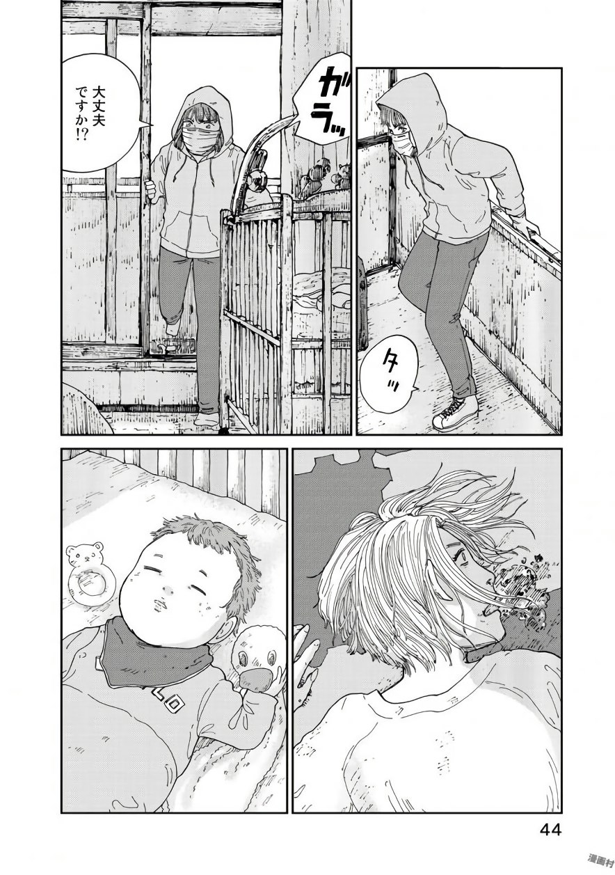 Rieux wo Machi nagara Chapter 17 22ページ