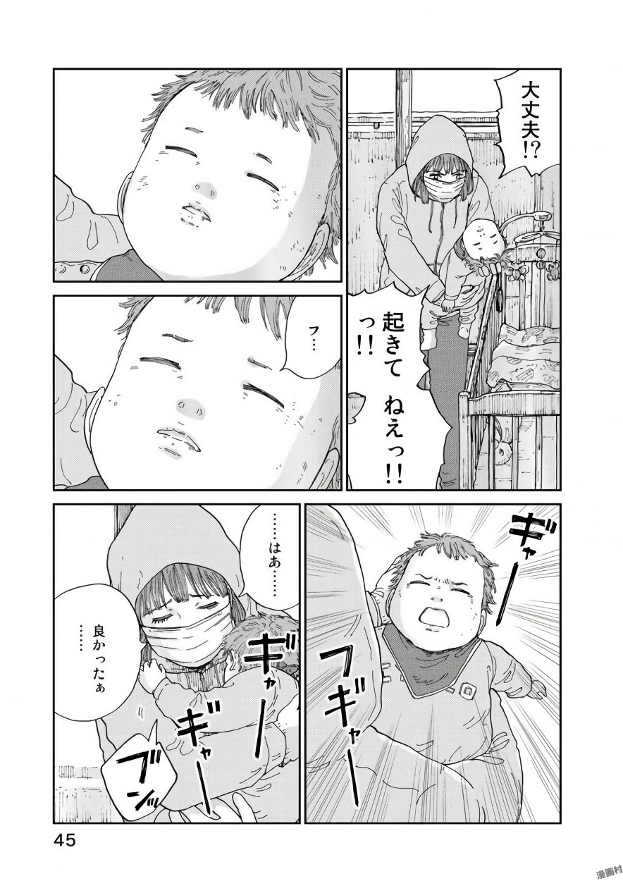 Rieux wo Machi nagara Chapter 17 23ページ
