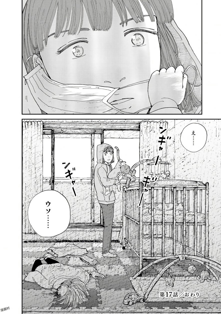 Rieux wo Machi nagara Chapter 17 24ページ